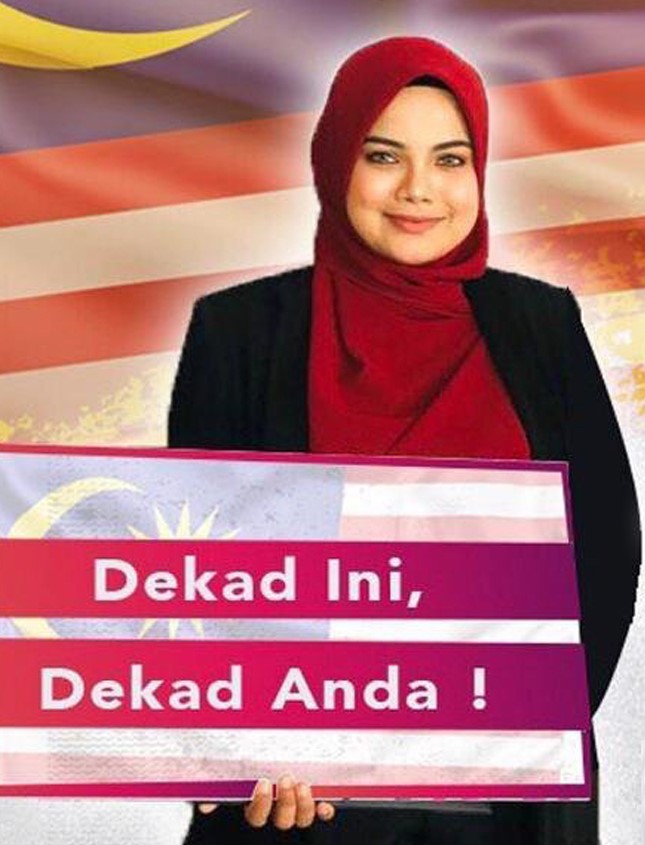 DAYANG NUR’MAISARRAH BINTI ABANG ABDUL RAZAK